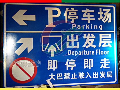 福建信譽優質交通標志牌供應與制造解析