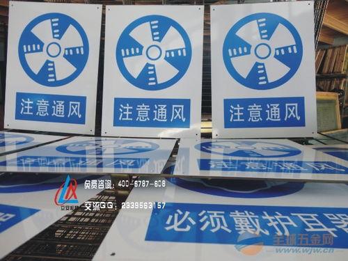 鋁合金標志牌 公共安全與工業管理的堅實防線