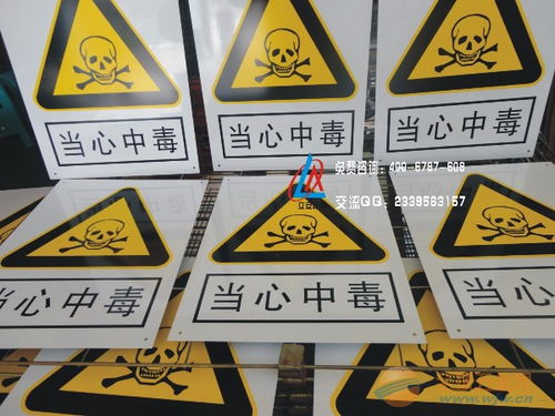 鋁合金安全標示牌 現代工業與公共管理的無聲守護者